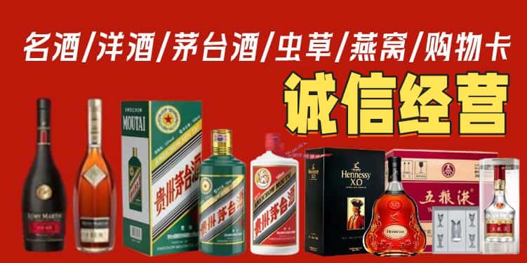 银川烟酒回收电话