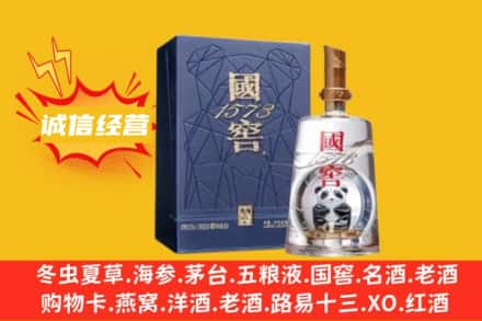 银川回收国窖酒