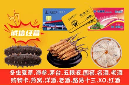 银川回收礼品