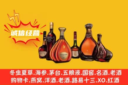 银川回收洋酒