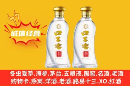 银川上门回收口子窖