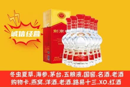 银川上门回收剑南春