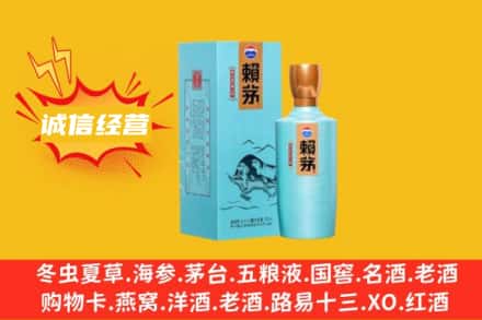 银川回收赖茅