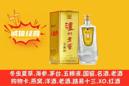 银川回收泸州老窖