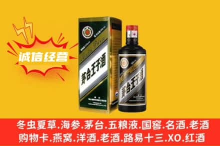 银川回收王子酒