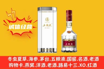 银川回收五粮液