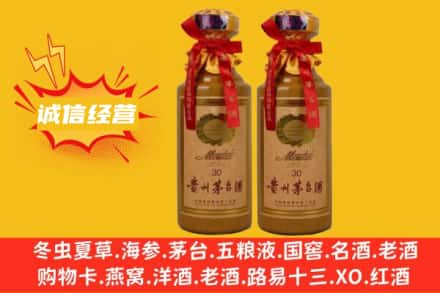 银川求购回收30年茅台酒