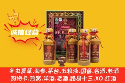 银川回收50年茅台酒