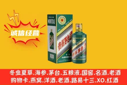 银川回收生肖茅台酒