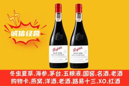 银川求购回收奔富红酒