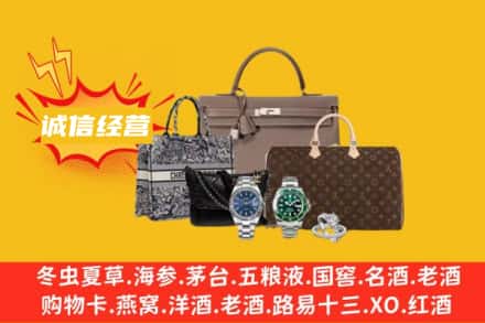 银川回收奢侈品