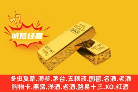 银川回收黄金