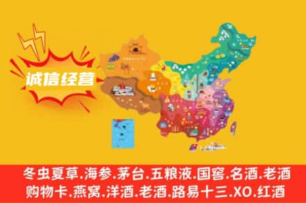 银川诚信烟酒经营部